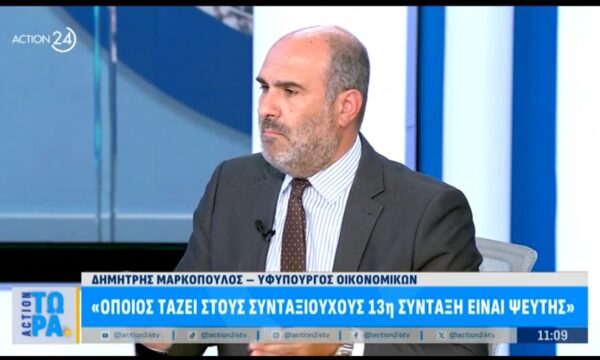 Δημήτρης Μαρκόπουλος: «Λέει ψέματα ο κος Ανδρουλάκης, δεν μπορεί να δοθεί 13η σύνταξη»