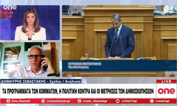 Δημήτρης Σεβαστάκης: Μικρής σημασίας οι εξαγγελίες για την ακρίβεια – Ο Μητσοτάκης επιλέγει αντίπαλο
