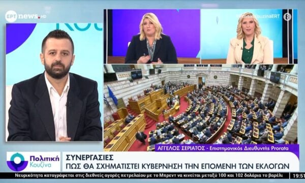 Δημοσκοπήσεις: Πως διαμορφώνεται το πολιτικό σκηνικό στον απόηχο της ΔΕΘ