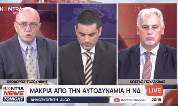 Δημοσκόπηση Alco: «Όχι» σε τρίτη θητεία Μητσοτάκη, το 67% θέλει αλλαγή διακυβέρνησηςAlco: «Όχι» σε τρίτη θητεία Μητσοτάκη, το 67% θέλει αλλαγή διακυβέρνησης
