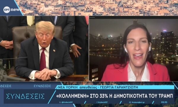 Δημοσκόπηση Reuters: Το 36% των Αμερικανών εγκρίνει τον πόλεμο με το Ιράν