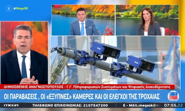 Δημοσθένης Αναγνωστόπουλος: «Η παράβαση έρχεται στην θυρίδα του πολίτη»