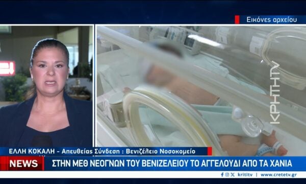 Δίνει μάχη το αγγελούδι με τις σοβαρές κρανιοεγκεφαλικές κακώσεις