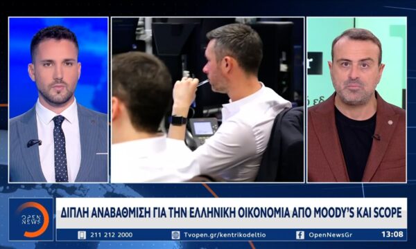 Διπλή αναβάθμιση της ελληνικής οικονομίας από Moody’s και Scope