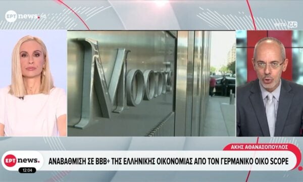 Διπλή αναβάθμιση της ελληνικής οικονομίας από τους οίκους Moody’s και Scope