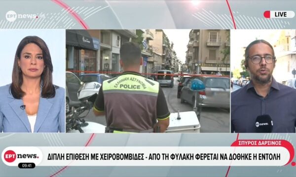 Διπλή επίθεση με χειροβομβίδες – Από τη φυλακή φέρεται να δόθηκε η εντολή