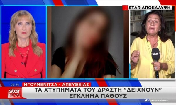 Δολοφονία 25χρονης: Τα κινητά θα “αποκαλύψουν” το κίνητρο