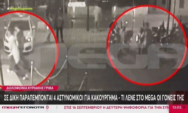 Δολοφονία Γρίβα: Συγκλονίζουν στο MEGA οι γονείς της – Σε δίκη παραπέμπονται οι τέσσερις αστυνομικοί
