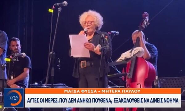 Δολοφονία Παύλου Φύσσα: 13 χρόνια μετά, αντιφασιστική συναυλία στη Δραπετσώνα