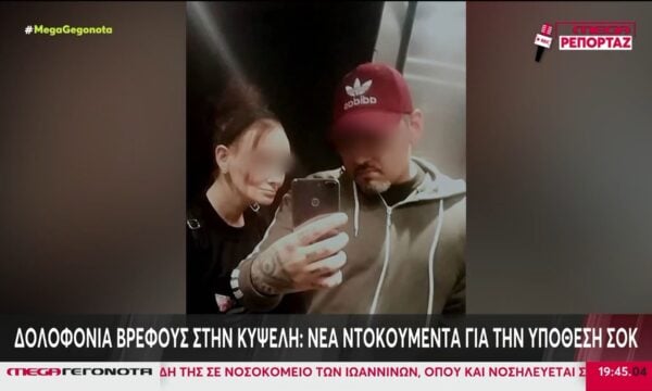 Δολοφονία βρέφους στην Κυψέλη: Τα ερωτήματα για τα παιδιά στα «αζήτητα» και η προφυλάκιση για μαστροπεία