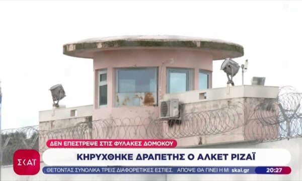 Δραπέτης κηρύχθηκε από τις αρχές ο Αλκέτ Ριζάι