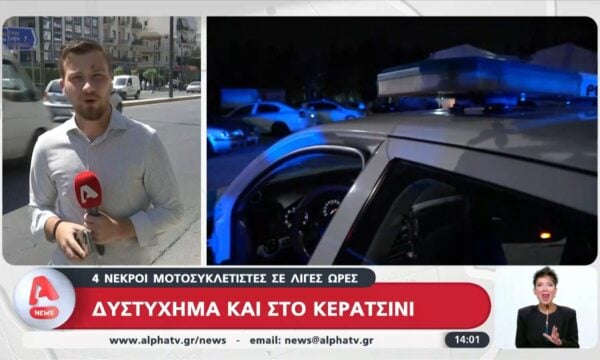Δραπετσώνα: Νεκρός 34χρονος μοτοσικλετιστής – Εξετράπη της πορείας του και βρέθηκε στο αντίθετο ρεύμα