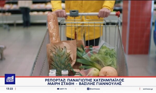 Δραστικά μέτρα κατά της ακρίβειας ζητούν οι καταναλωτές