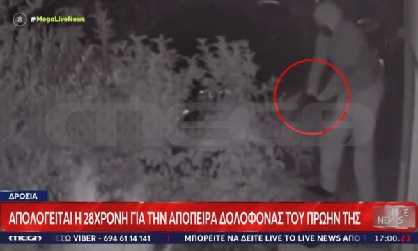 Δροσιά – 28χρονη Κατηγορούμενη: «Είχαν μία αντιζηλία απέναντί μου – Προσπάθησα να ηρεμήσω τα πνεύματα»