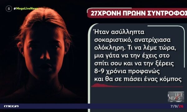 Δροσιά: Πυροβολισμοί σε βάρος 38χρονου – Συνελήφθη η πρώην σύντροφος για ηθική αυτουργία