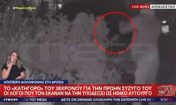 Δροσιά – Θύμα επίθεσης: «Η πρώην μου έβαλε τον 29χρονο να με σκοτώσει»
