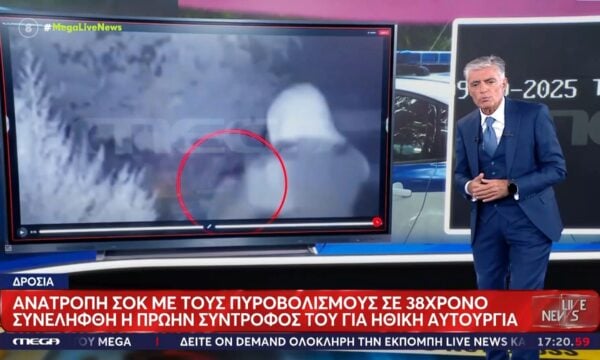 Δροσιά: Το χρονικό της απόπειρας δολοφονίας του 38χρονου – Στο μικροσκόπιο των Αρχών η πρώην σύντροφός του