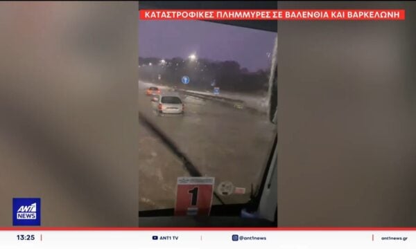 Δυο άνθρωποι έχασαν τη ζωή τους από τις σαρωτικές πλημμύρες στην Ισπανία