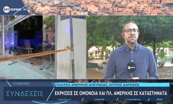 Δύο εκρήξεις τα ξημερώματα σε καταστήματα στην Αθήνα: Οι δράστες έσπασαν τη τζαμαρία και έριξαν εκρηκτικό μηχανισμό