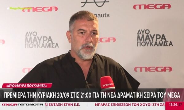 “Δύο Μαύρα Πουκάμισα”: Την Κυριακή 20/9 στις 21:00 η πρεμιέρα της νέας δραματικής σειράς