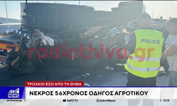 Δύο τροχαία δυστυχήματα σε Δραπετσώνα και Θήβα