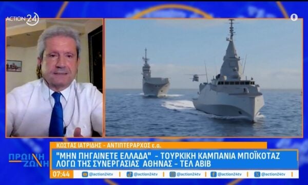 Δυσαρέσκεια της Τουρκίας για τη διακρατική συμμαχία Ελλάδας – Ισραήλ: Μποϊκοτάζ για τον τουρισμό