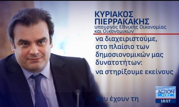 Δυσοίωνες οι προβλέψεις για τις τιμές της βενζίνης που έχουν πάρει την ανιούσα – Αύξηση επιδόματος λέει ο πρωθυπουργός