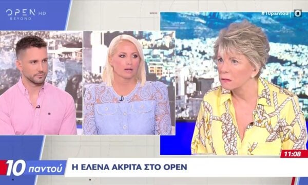 Ε. Ακρίτα για τη μη εκλογή της: «”Ρεβανσισμός” για τη διαμάχη που έχω με την κα Γκραμπόφσκι»