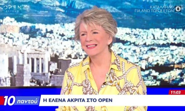Ε.Ακρίτα: «Η ΕΛ.Α.Σ. του κ.Τσίπρα ιδεολογικά δεν με βρίσκει σύμφωνη»
