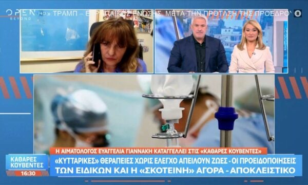 Ε. Γιαννάκη: «6 χρόνια μετά τις αρχικές προειδοποιήσεις του ΕΕΓΘΑΙ, δεν έχει αλλάξει τίποτα»