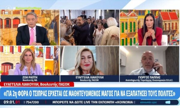 Ε. Λιακούλη: «Για 2η φορά ο Τσίπρας έρχεται ως μαθητευόμενος μάγος για να εξαπατήσει τους πολίτες»