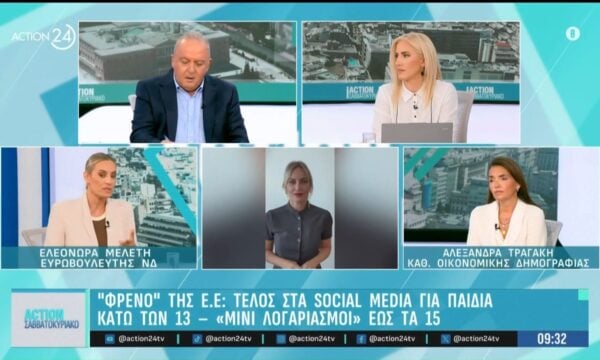 Ε.Μελέτη: «Δεν μιλάμε για μια τιμωρητική απαγόρευση στα social media, μιλάμε για ένα πολύ αυστηρό πλαίσιο για την προστασία των παιδιών»