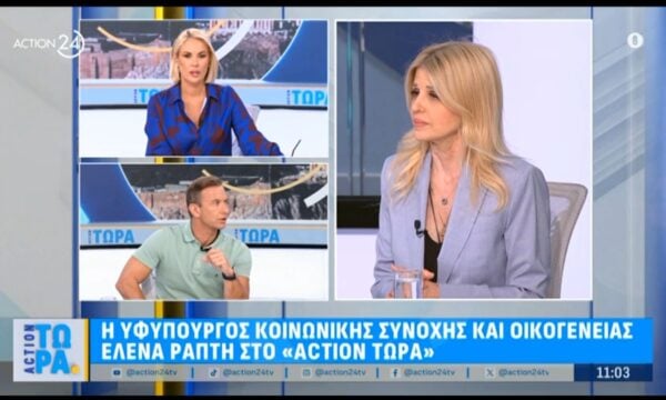 Ε. Ράπτη: «Στο δικό μας συμβουλευτικό κέντρο τα 11 από τα 15 περιστατικά αναφέρουν ότι έπεσαν θύματα από το “χάπι του βιασμού”»