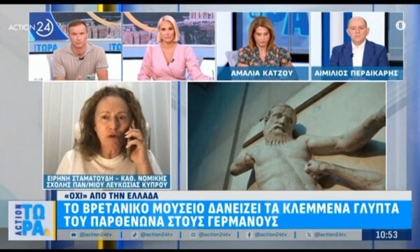 Ε. Σταματούδη για Βρετανικό Μουσείο: «Δανείζουν στους Γερμανούς μικρά κομμάτια όμως αυτά είναι μέλη ενός συνόλου»