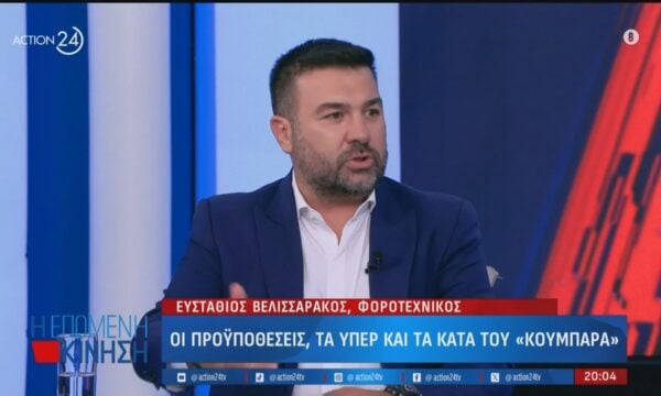 Ε.Βελισσαράκος: «Το αρχικό κεφάλαιο του επενδυτικού κουμπαρά θα είναι εγγυημένο – Οι γονείς θα επιλέγουν το επιτόκιο»