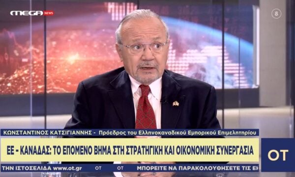 ΕΕ – Καναδάς: Το επόμενο βήμα στη στρατηγική και οικονομική συνεργασία