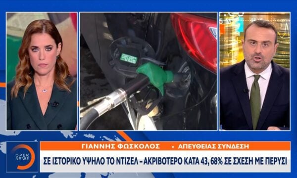 «Εφιάλτης» με τις τιμές των καυσίμων