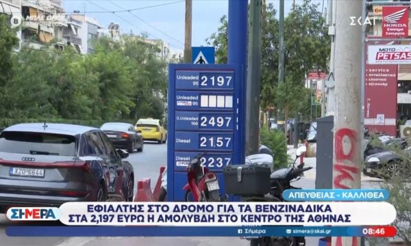 Εφιάλτης στο δρόμο για τα Βενζινάδικα – Στα 2,197 ευρώ η αμόλυβδη στο κέντρο της Αθήνας