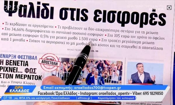 Εφημερίδες 03/09/26: Tα πρωτοσέλιδα 275 Εφημερίδες 03/09/26: Tα πρωτοσέλιδα