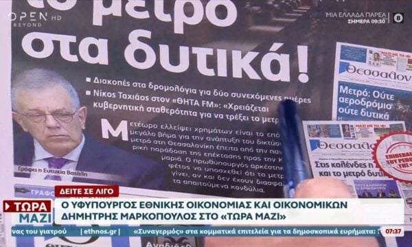 Εφημερίδες 19/09/26: Τα πρωτοσέλιδα