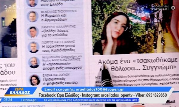 Εφημερίδες 22/09/26: Τα πρωτοσέλιδα