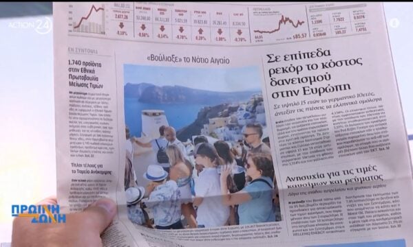 Εφημερίδες: Τα πρωτοσέλιδα, 1/9