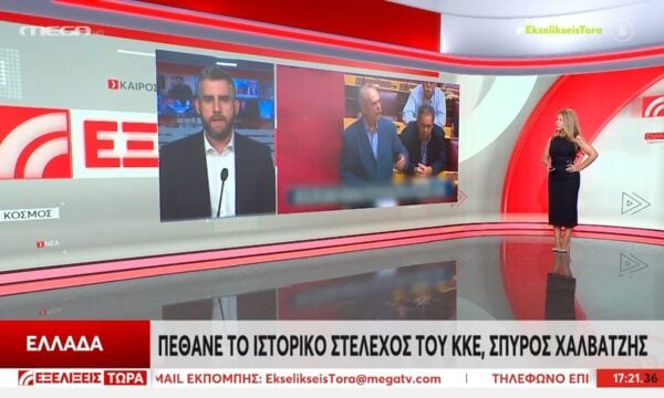 Έφυγε από τη ζωή το ιστορικό στέλεχος το ΚΚΕ, Σ. Χαλβατζής