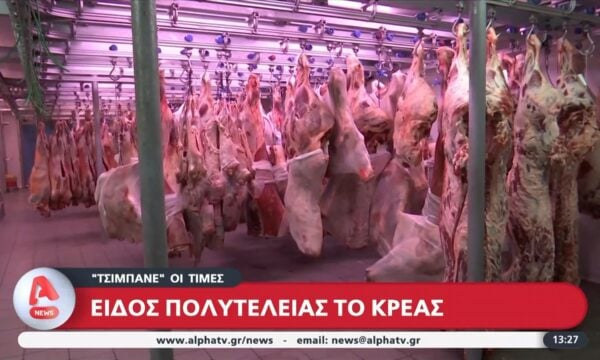 Είδος πολυτελείας το κρέας – “Τσιμπάνε” οι τιμές