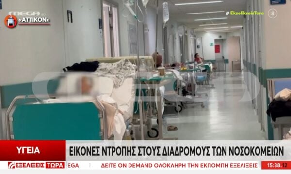 Εικόνες – Σοκ από τα δημόσια νοσοκομεία: «Πλημμύρα» από ράντζα ήδη από το φθινόπωρο