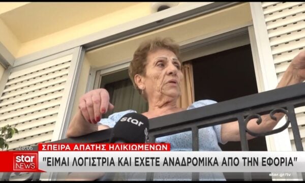 «Είμαι λογίστρια και έχετε αναδρομικά από την Εφορία»: Σπείρα Ρομά εξαπατούσε ηλικιωμένους στην Κορινθία