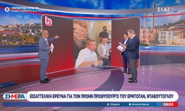 Εισαγγελική έρευνα για τον πρώην πρωθυπουργό του Ερντογάν, Νταβούντογλου