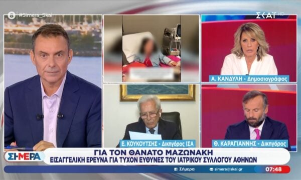 Εισαγγελική έρευνα για τυχόν ευθύνες του Ιατρικού Συλλόγου Αθηνών για τον θάνατο Μαζωνάκη