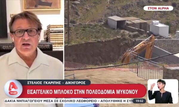 Εισαγγελικό μπλόκο στην πολεοδομία Μυκόνου: Σε αστυνομικό κλοιό μέχρι τη Δευτέρα