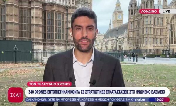 Εκατοντάδες drones έχουν εντοπιστεί σε βρετανικές στρατιωτικές εγκαταστάσεις τον τελευταίο χρόνο